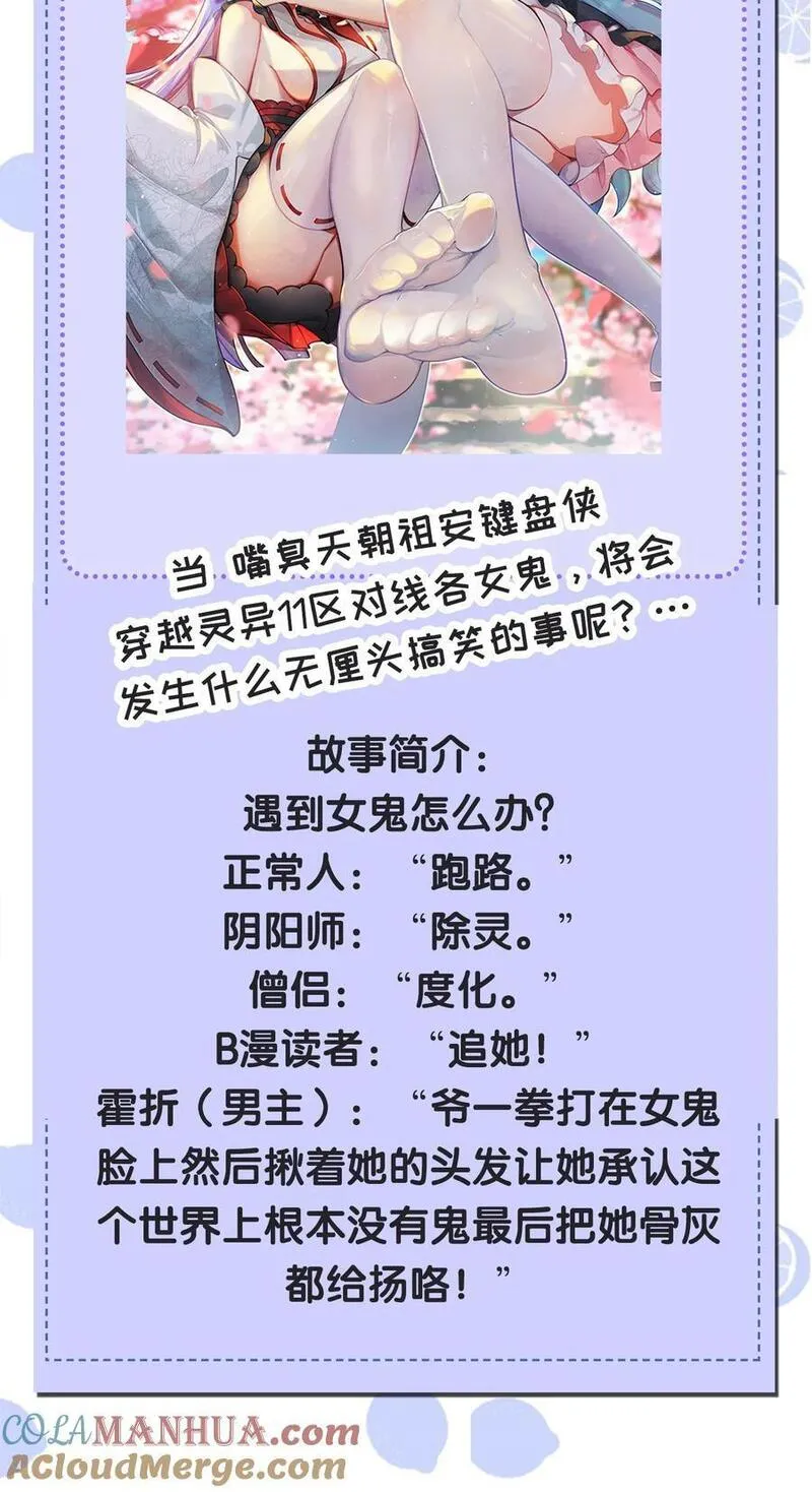 好徒儿你就饶了为师伐漫画免费版漫画,187 神兵在你手里，不过是避雷针而已！39图