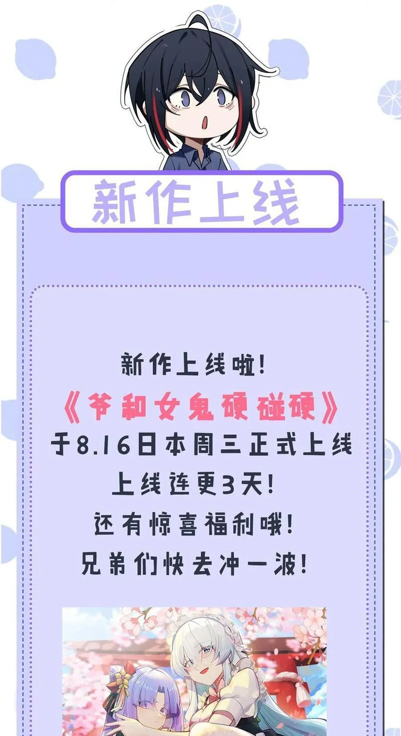 好徒儿你就饶了为师伐漫画,187 神兵在你手里，不过是避雷针而已！38图