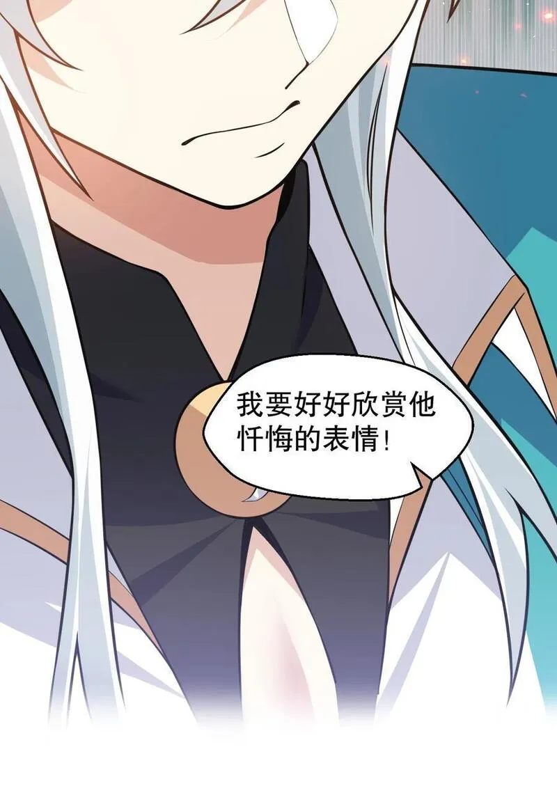 好徒儿你就饶了为师伐漫画免费阅读下拉式漫画,193 轻点&hellip;这样不行啊&hellip;11图