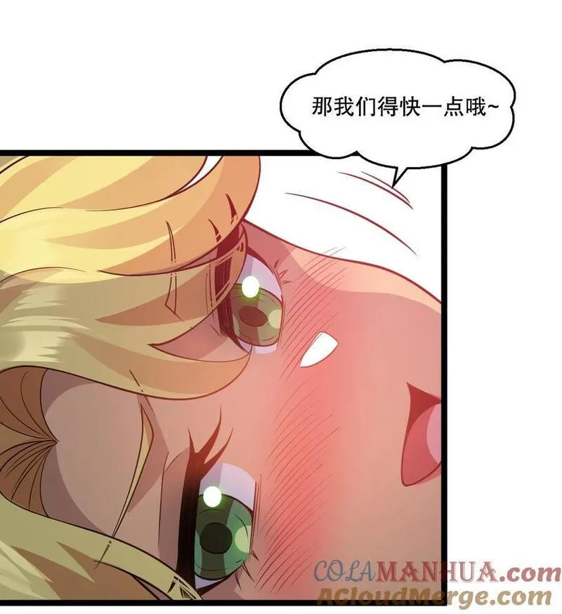 好徒儿你就饶了为师伐漫画免费阅读下拉式漫画,193 轻点&hellip;这样不行啊&hellip;31图