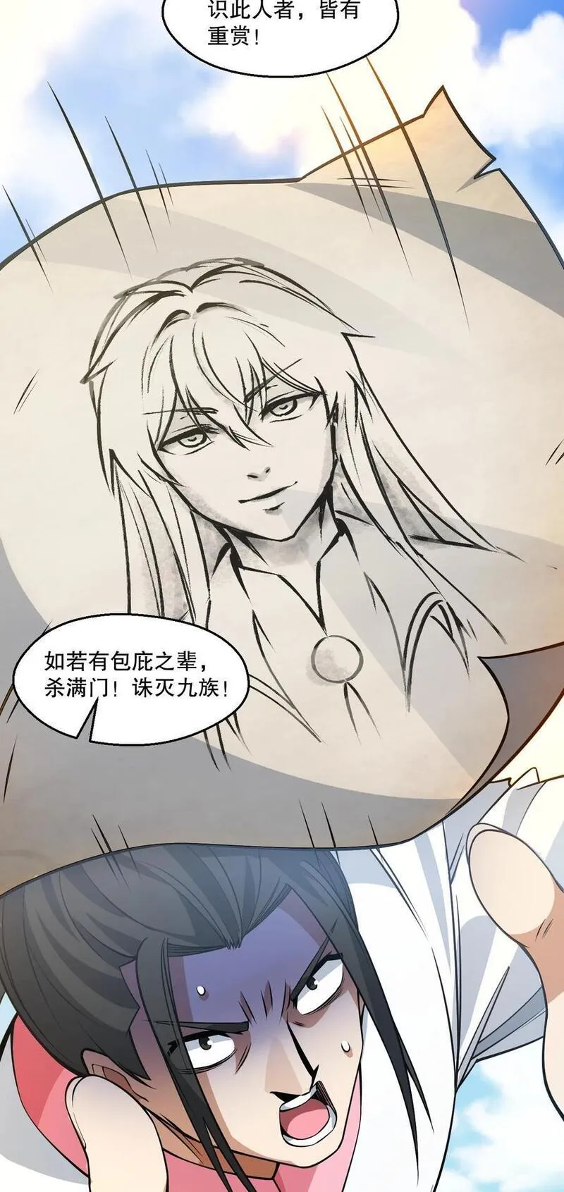 好徒儿你就饶了为师伐漫画免费阅读下拉式漫画,193 轻点&hellip;这样不行啊&hellip;15图