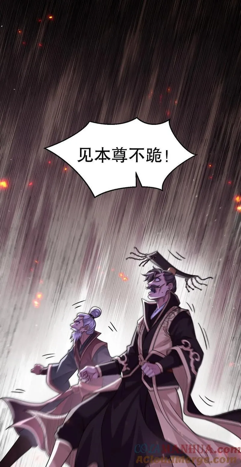 好徒儿你就饶了为师伐免费阅读漫画免费漫画,194 永宁！你不能出来啊！27图