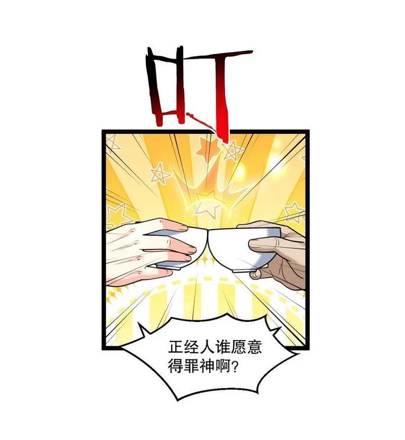 好徒儿你就饶了为师伐免费阅读漫画免费漫画,194 永宁！你不能出来啊！12图