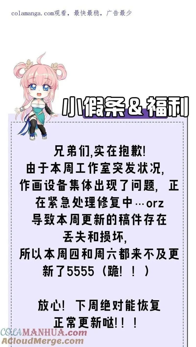 好徒儿你就饶了为师伐漫画,请假条 内含福利1图