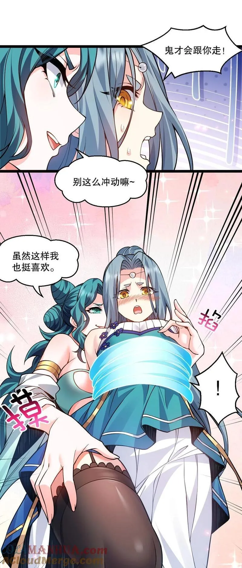 好徒儿你就饶了为师伐12点漫画漫画,199 怎么会有一根&hellip;？！5图