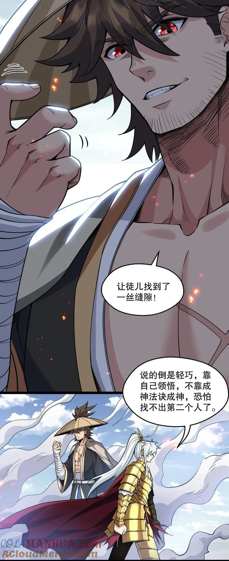 好徒儿你就饶了为师伐漫画,199 怎么会有一根&hellip;？！25图