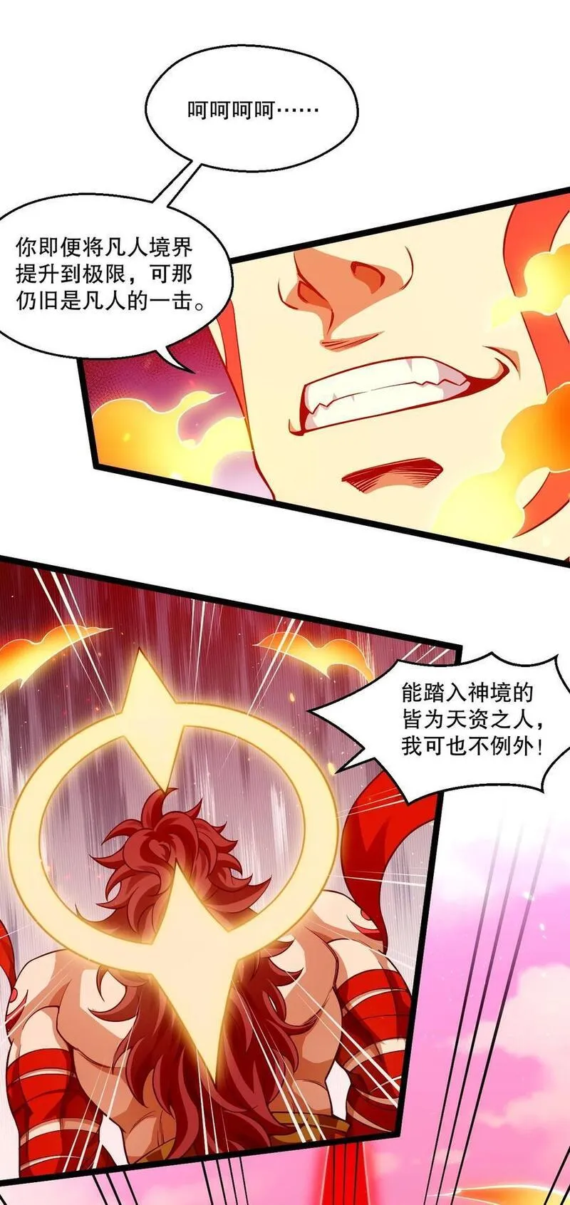 好徒儿你就饶了为师伐漫画,201 桃儿终于帮上师父了哦10图