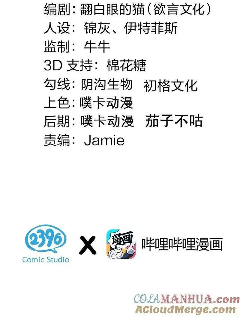 好徒儿你就饶了为师伐漫画,202 我要你偿命!3图