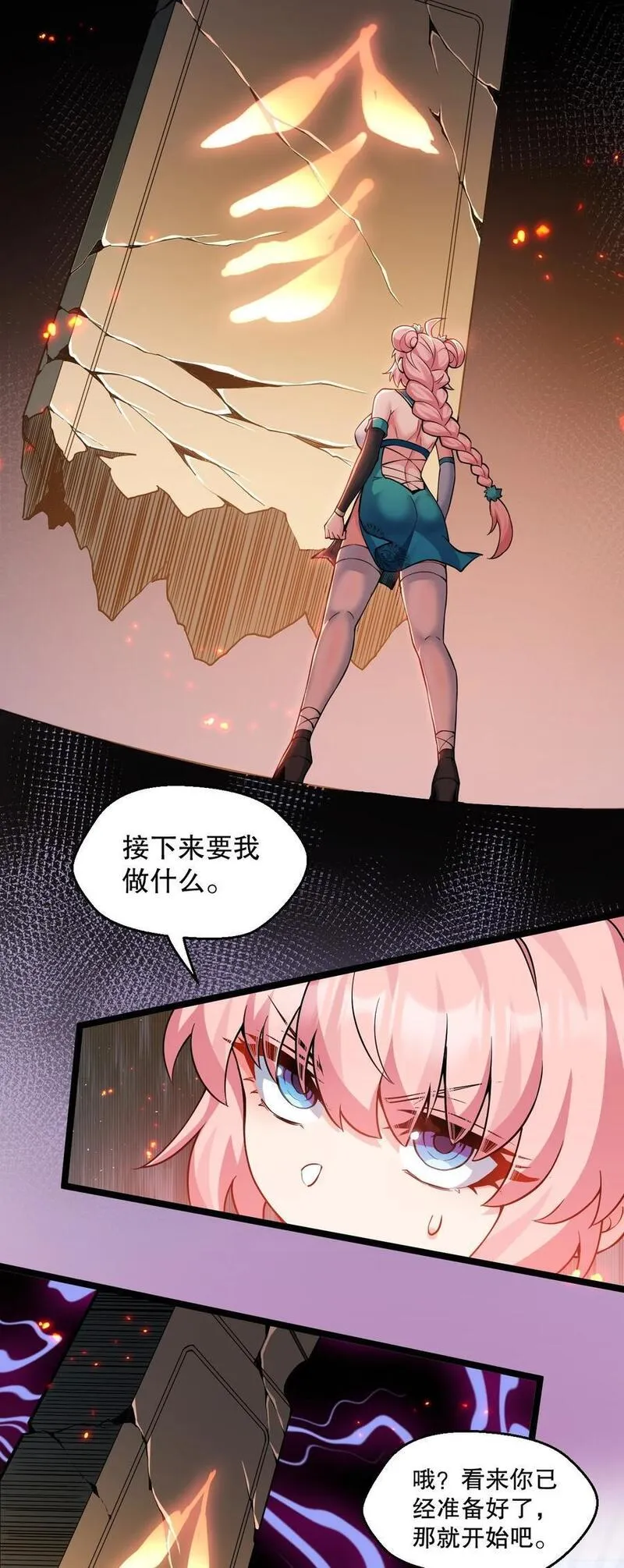 好徒儿你就饶了为师伐司言结局漫画,203 桃儿，回家了17图