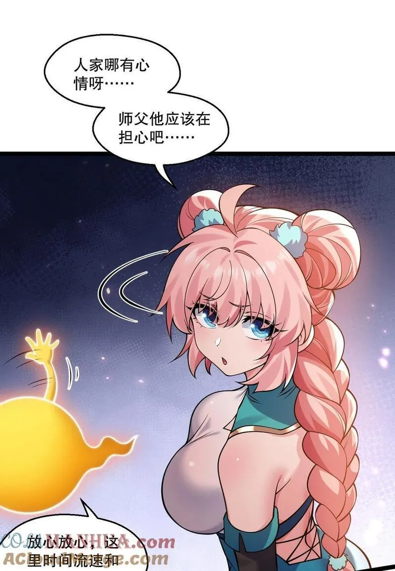 好徒儿你就饶了为师伐司言结局漫画,203 桃儿，回家了22图