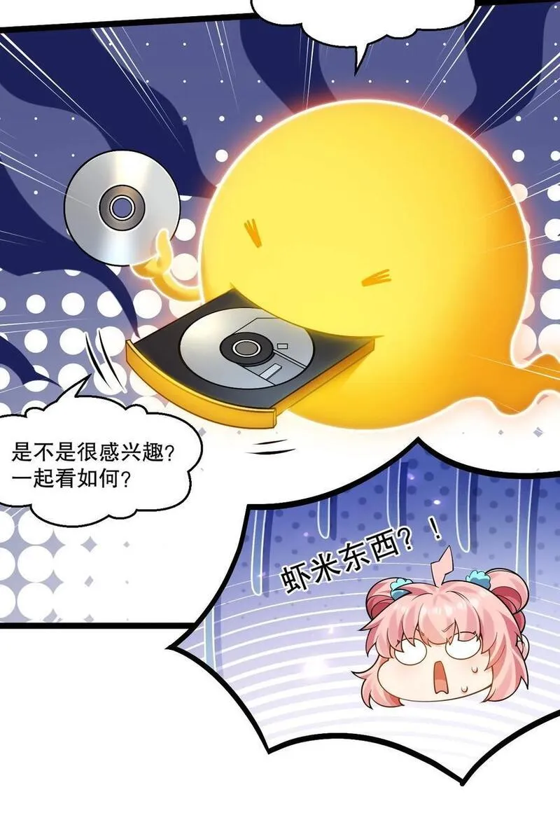 好徒儿你就饶了为师伐司言结局漫画,203 桃儿，回家了21图