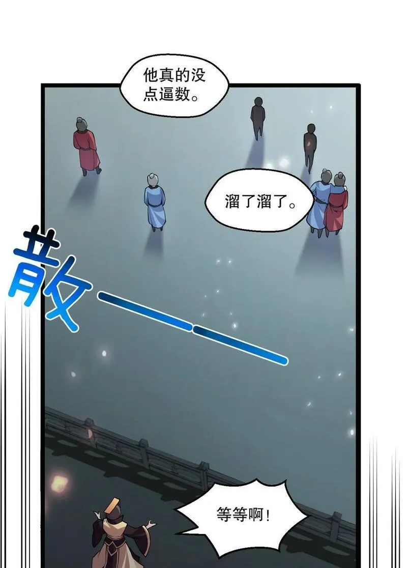 好徒儿你就饶了为师伐司言结局漫画,204 我会一直等你回来。20图