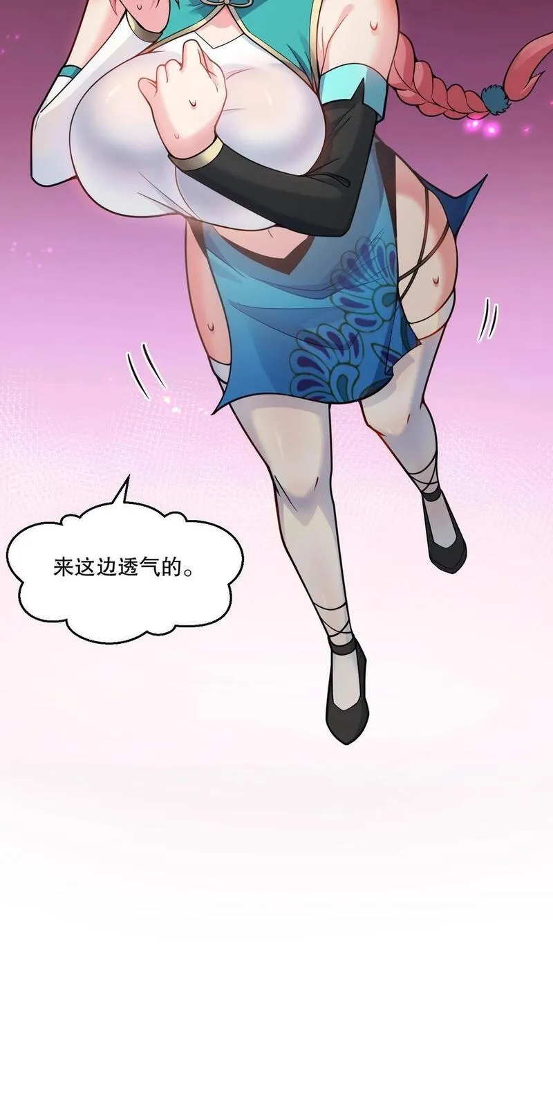 好徒儿你就饶了为师伐司言结局漫画,204 我会一直等你回来。41图