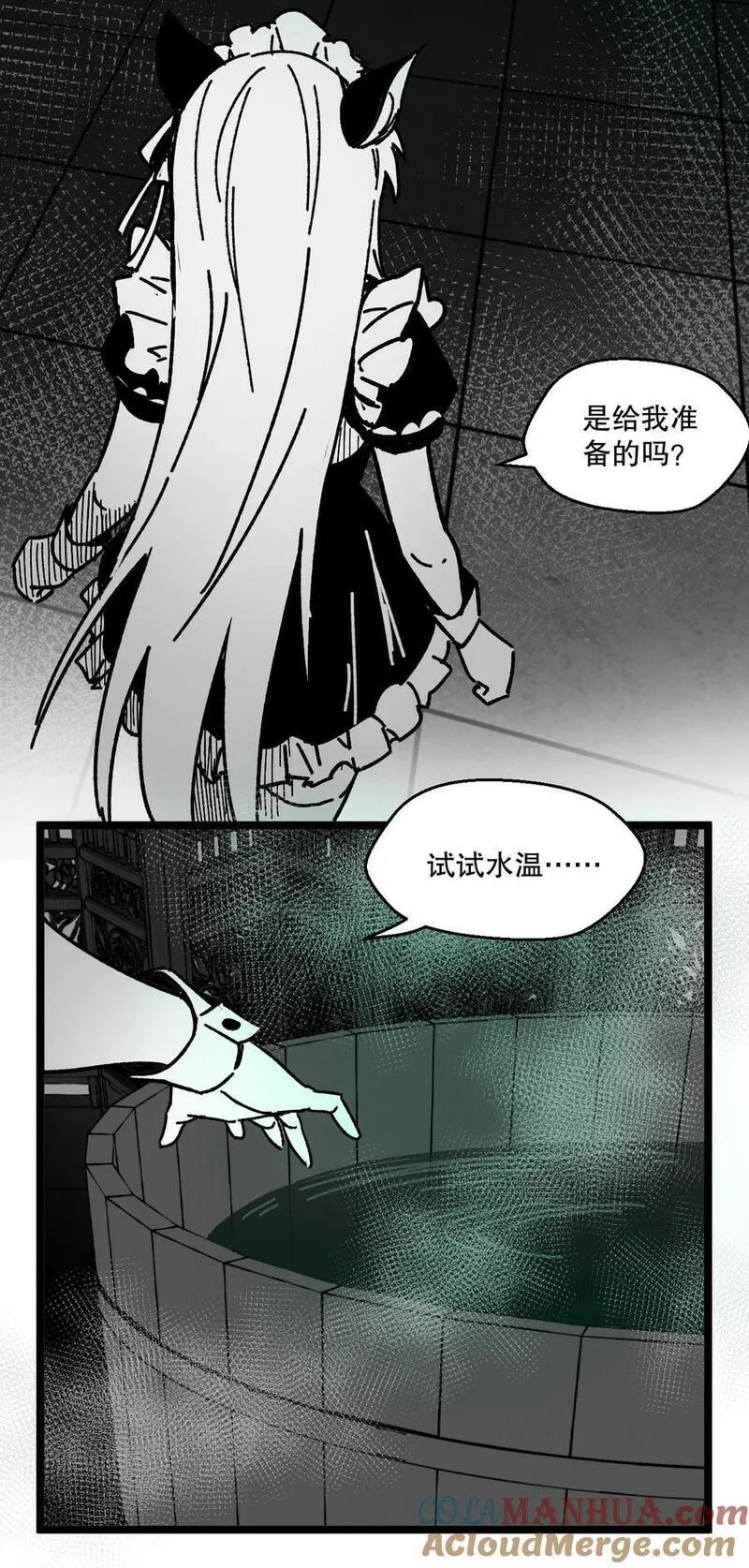 好徒儿你就饶了为师伐漫画免费阅读下拉式漫画,万圣节番外 天命阁惊魂9图