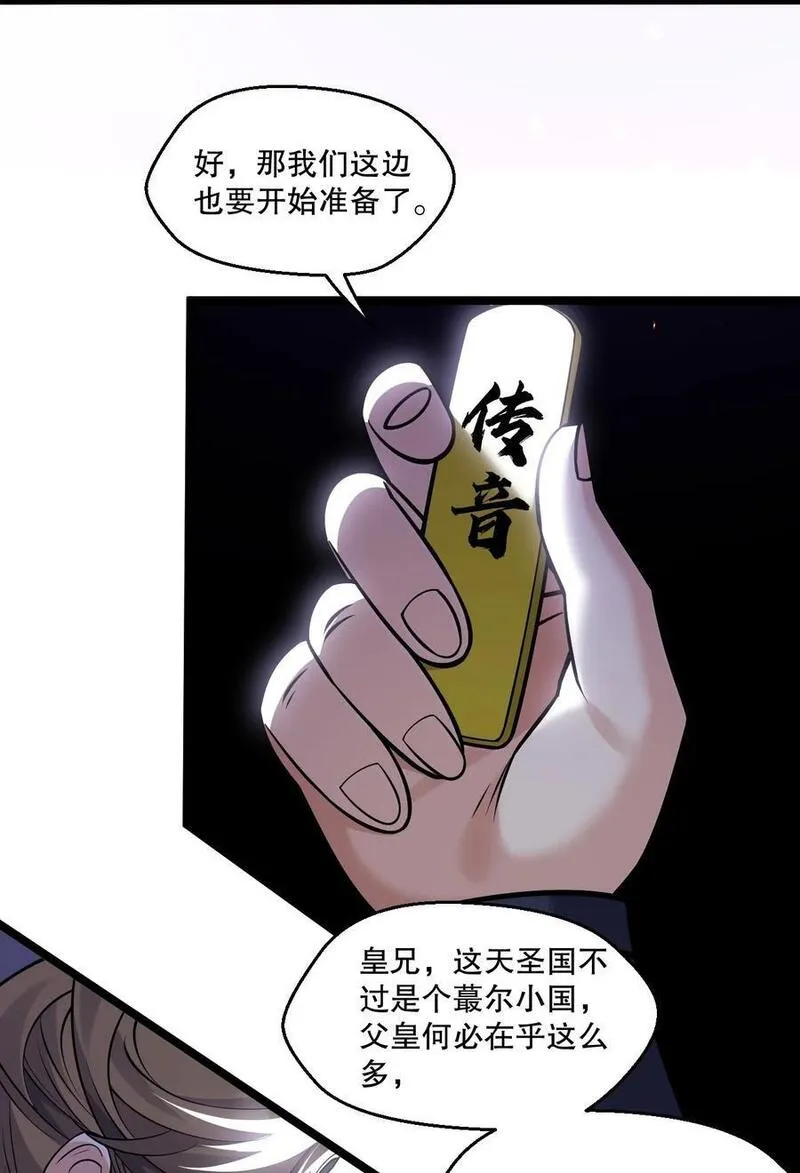 好徒儿你就饶了为师伐漫画,207 教你吹箫如何？36图