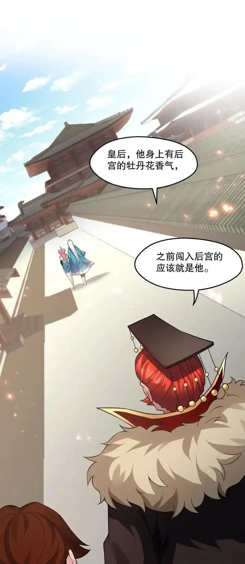 好徒儿你就饶了为师伐免费阅读漫画下拉漫画,210 无论分别多久，都会再次重逢20图