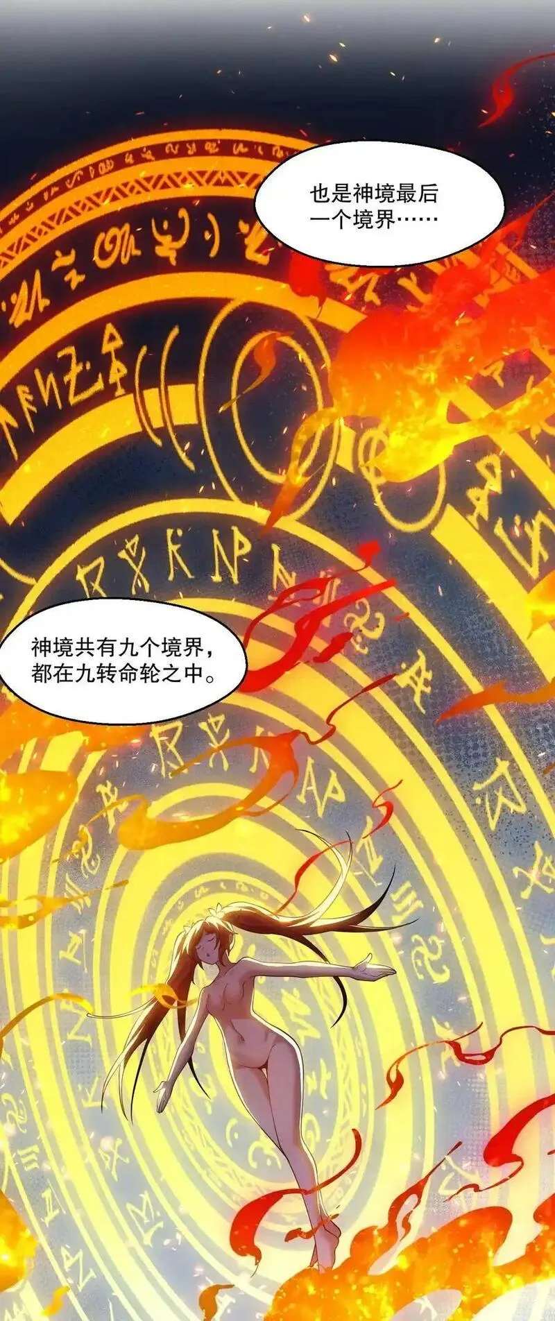 好徒儿你就饶了为师伐小说全文漫画,211 我叫宫晓晓30图