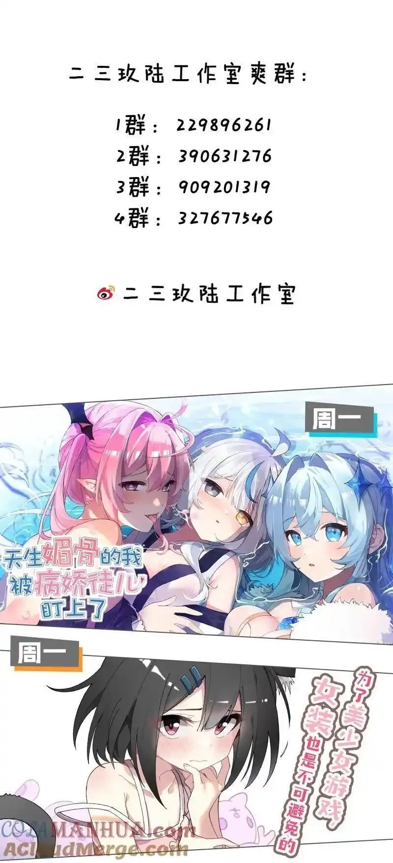 好徒儿你就饶了为师伐漫画42话漫画,212 为师需要人工呼吸！43图