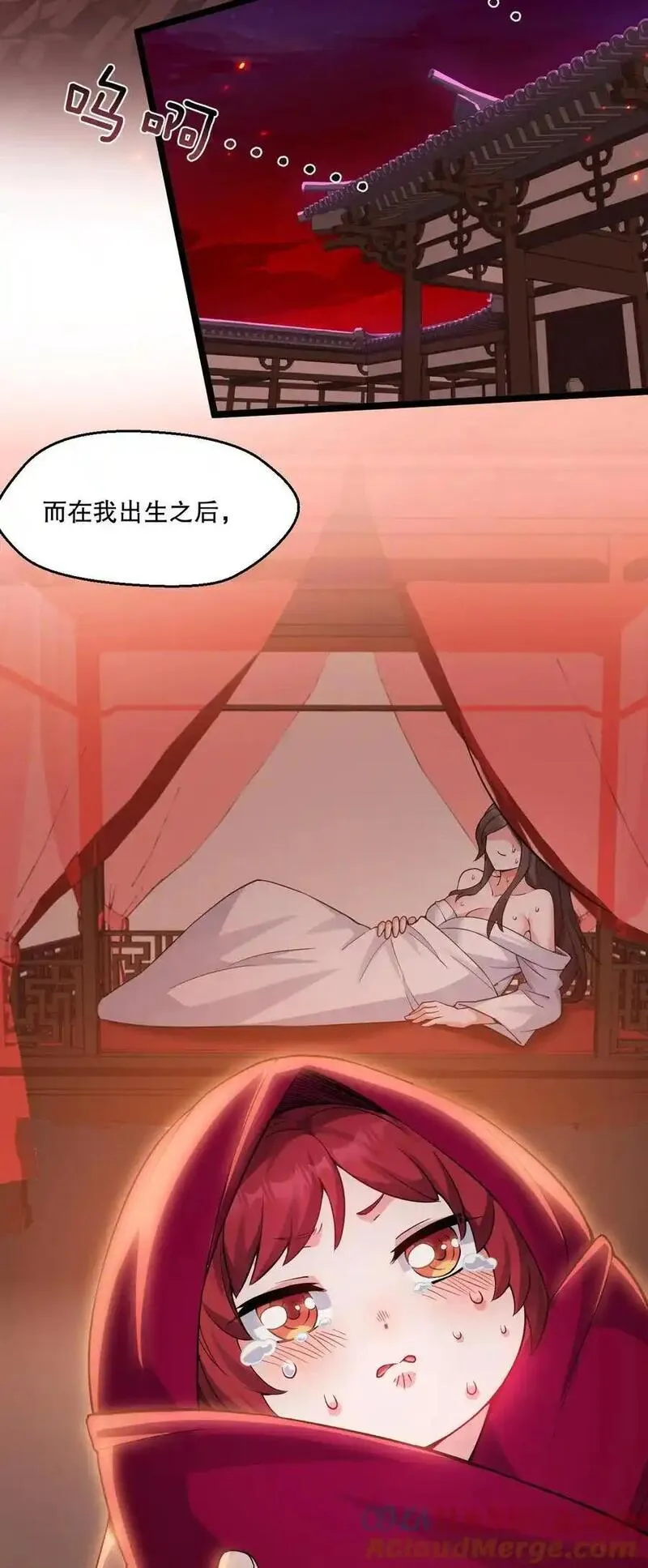 好徒儿你就饶了为师伐漫画42话漫画,212 为师需要人工呼吸！22图