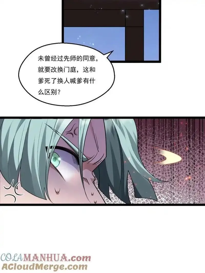 好徒儿你就饶了为师伐司言有几个女人漫画,213 为何他和别的女子在一起，我会这么不快33图