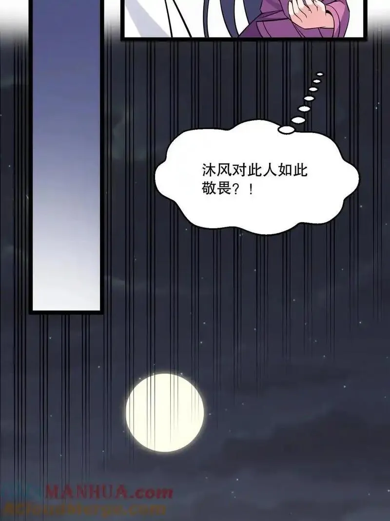 好徒儿你就饶了为师伐小说全文漫画,214 桃儿的梦19图