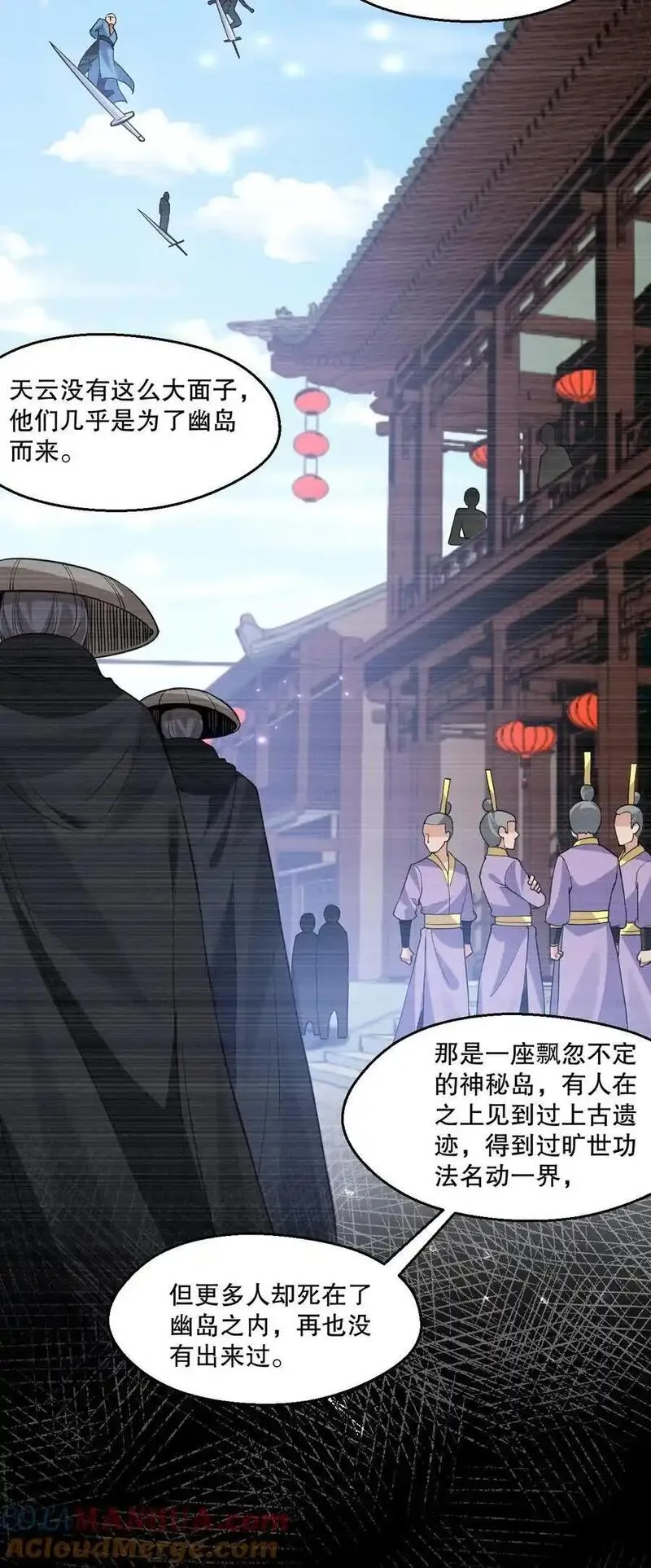 好徒儿你就饶了为师伐小说全文漫画,214 桃儿的梦29图