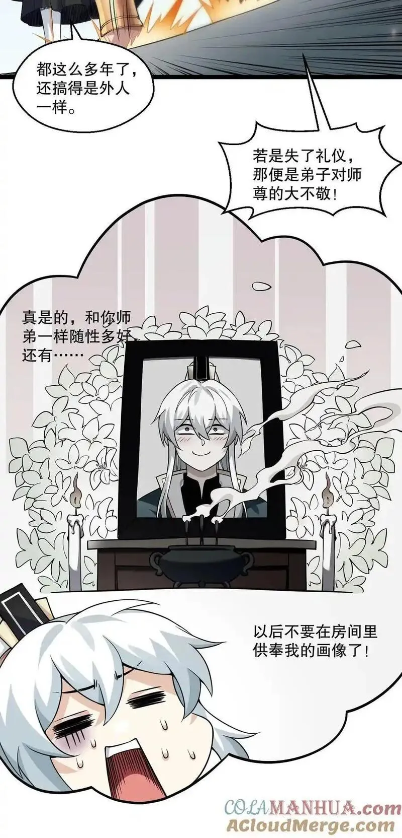 好徒儿你就饶了为师伐漫画,215 死变态13图