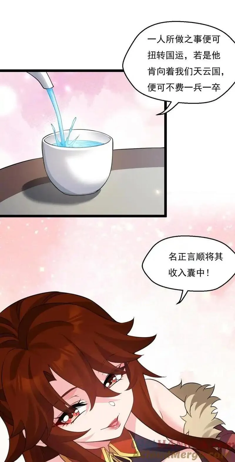 好徒儿你就饶了为师伐漫画免费版漫画,217 缺个暖床的人吗？7图