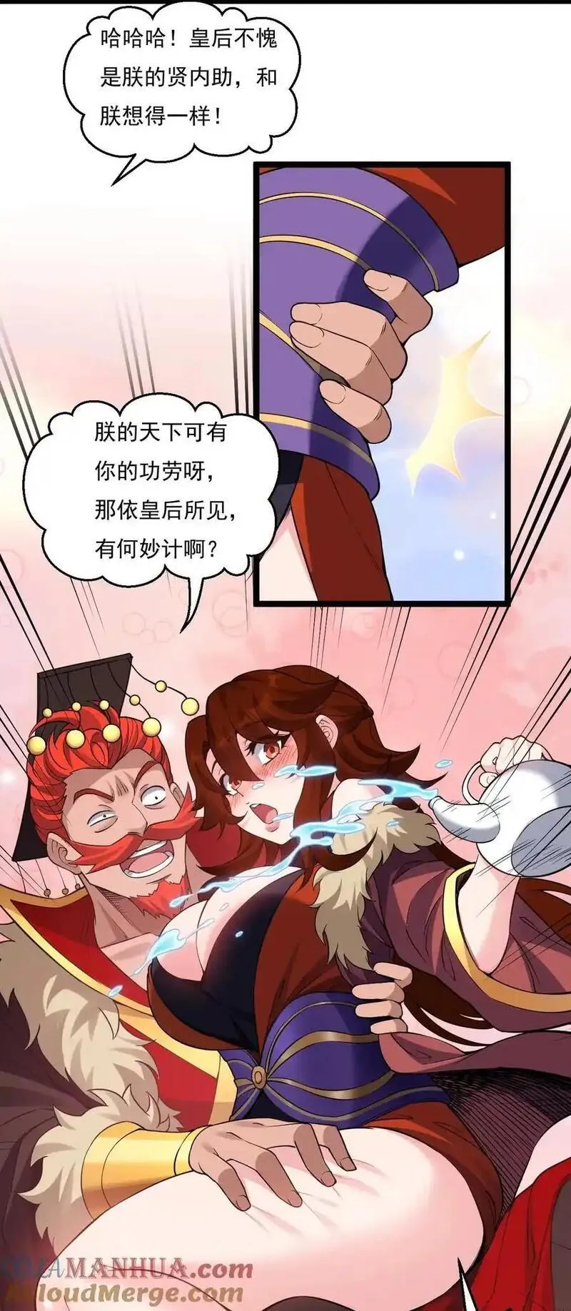 好徒儿你就饶了为师伐漫画免费版漫画,217 缺个暖床的人吗？9图