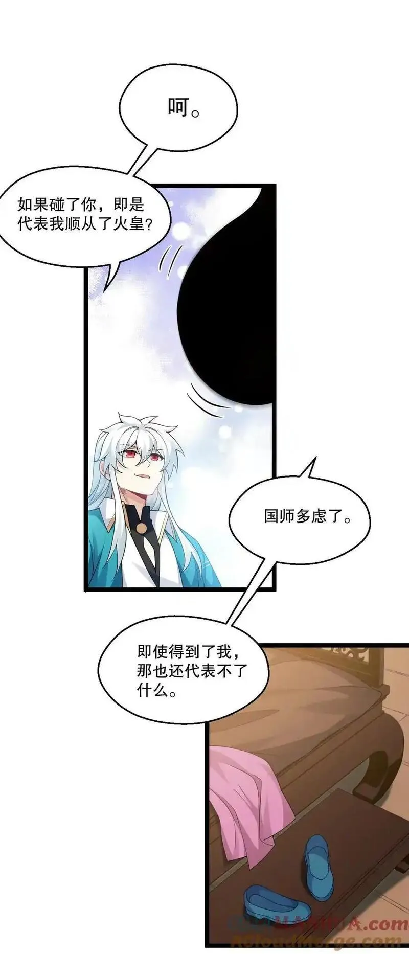 好徒儿你就饶了为师伐小说全文漫画,218 随您处置4图