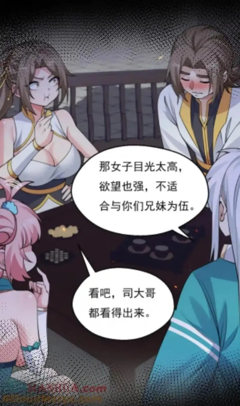 好徒儿你就饶了为师伐小说全文漫画,218 随您处置37图