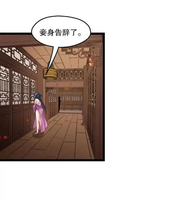 好徒儿你就饶了为师伐小说全文漫画,218 随您处置32图