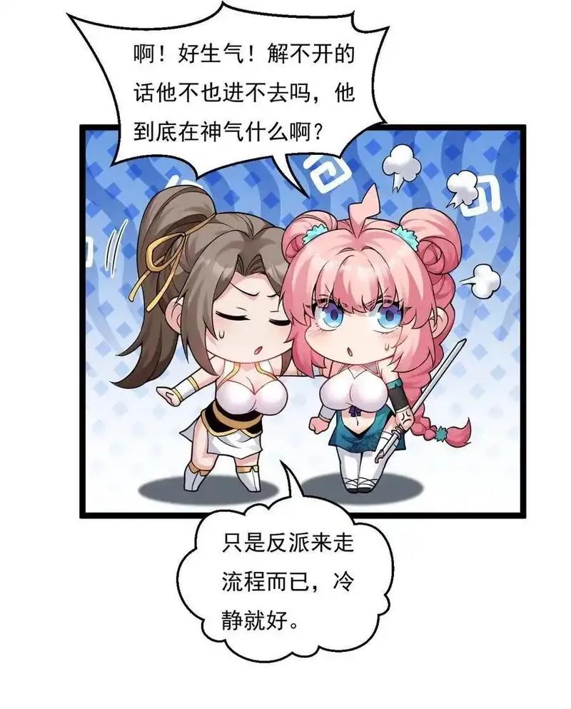 好徒儿你就饶了为师伐人物介绍漫画,219 登陆幽岛18图