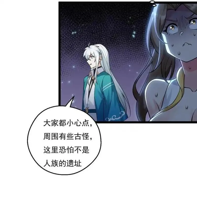 好徒儿你就饶了为师伐漫画免费阅读下拉式漫画,220 一见钟情，爱上彼此24图