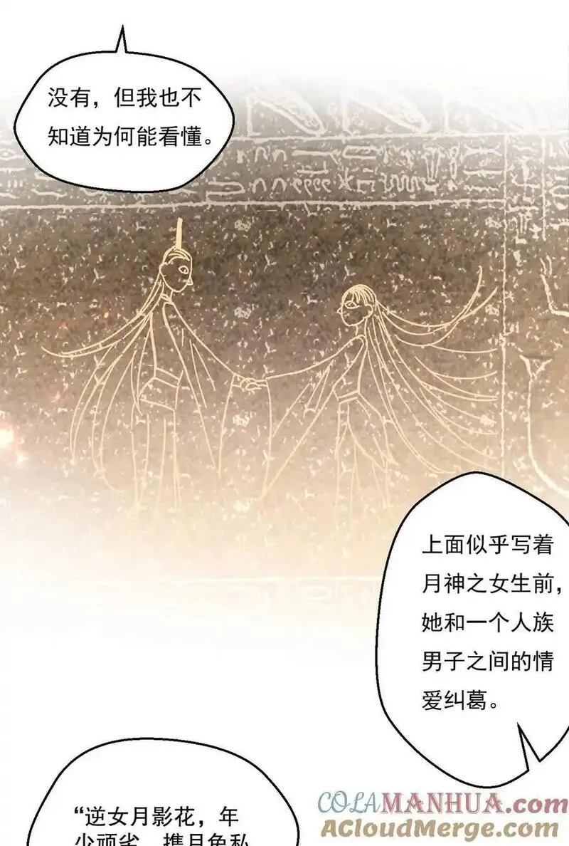 好徒儿你就饶了为师伐漫画免费阅读下拉式漫画,220 一见钟情，爱上彼此37图