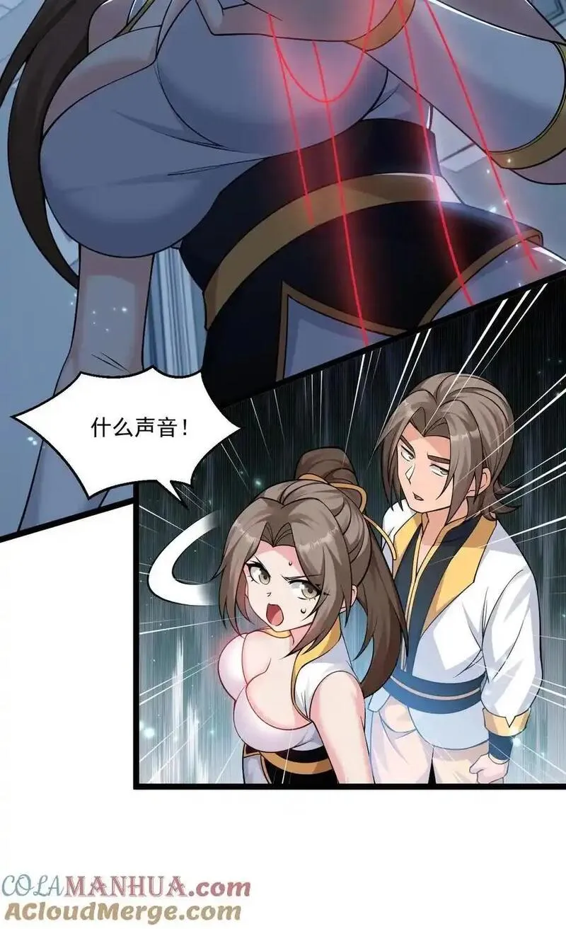 好徒儿你就饶了为师伐漫画免费阅读下拉式漫画,220 一见钟情，爱上彼此22图