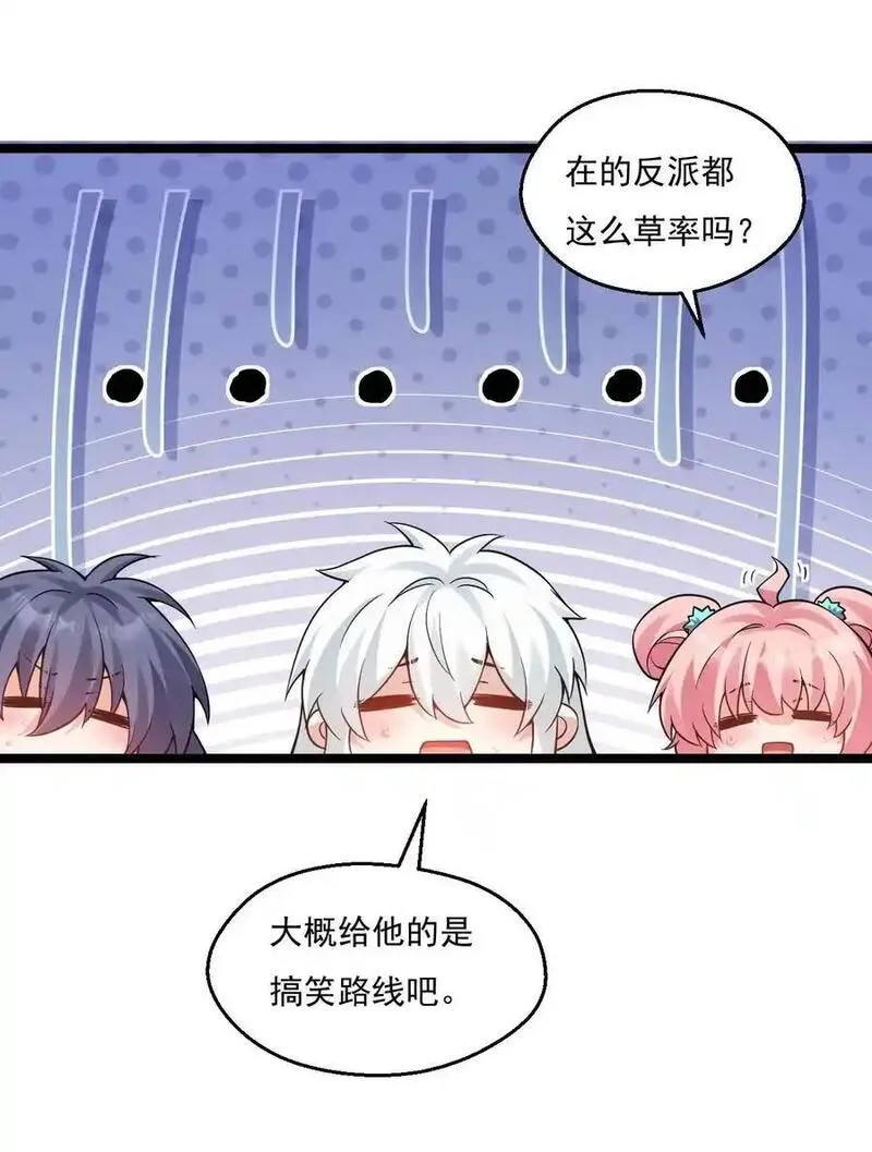 好徒儿你就饶了为师伐漫画免费阅读下拉式漫画,225 宫殿&hellip;裂开啦！18图