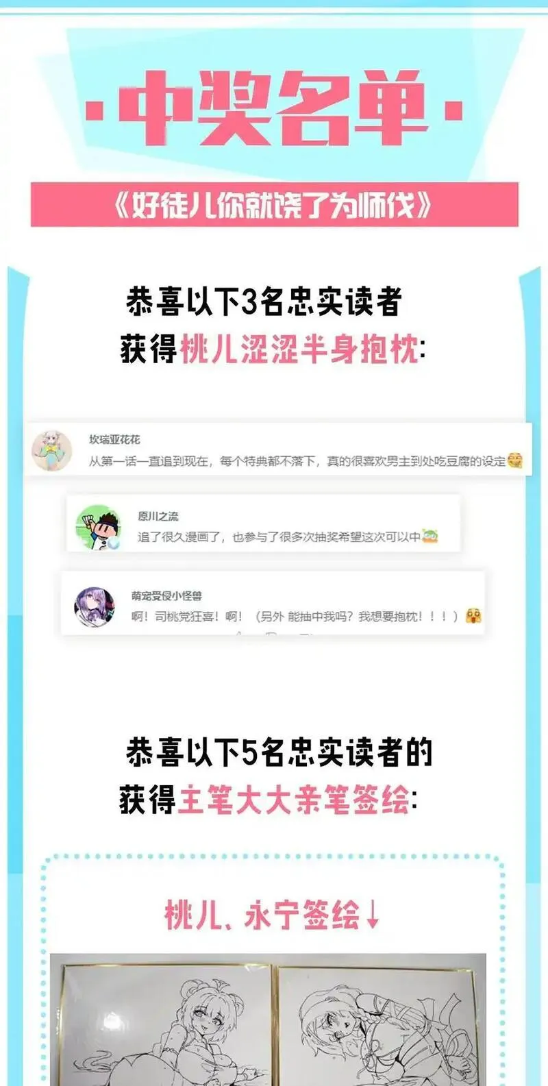 好徒儿你就饶了为师伐漫画,225 宫殿&hellip;裂开啦！32图