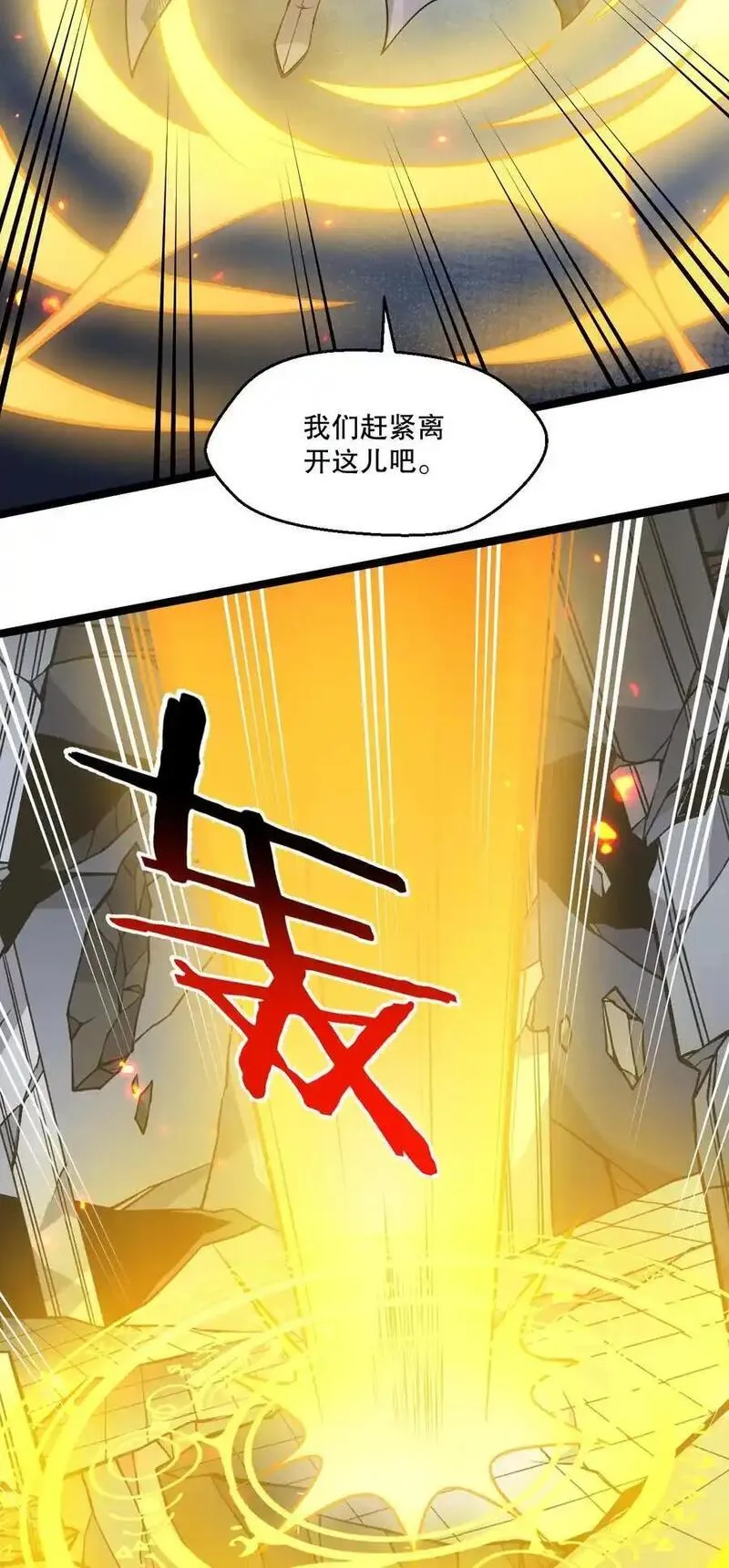 好徒儿你就饶了为师伐漫画,226 闯入九狱12图