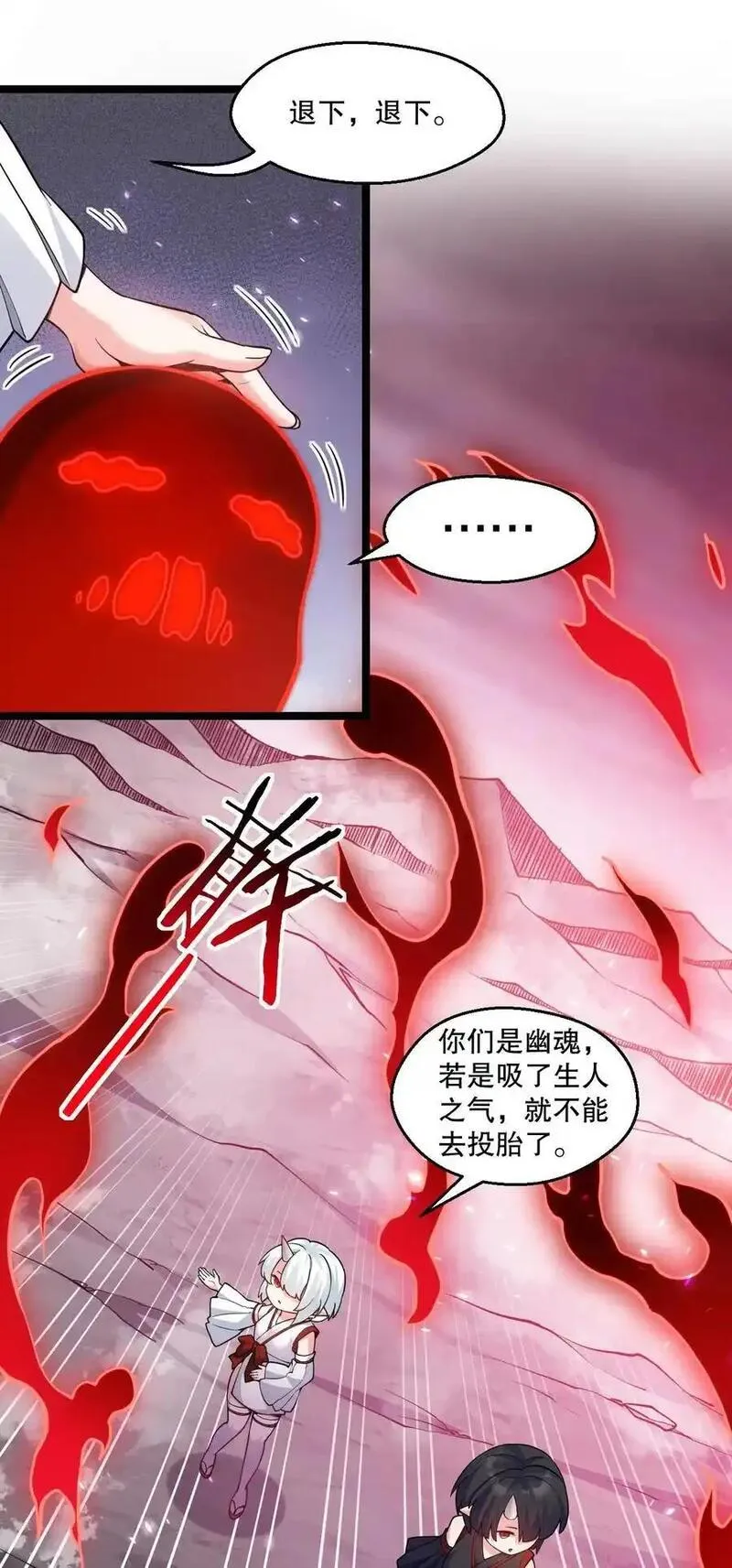 好徒儿你就饶了为师伐漫画,226 闯入九狱32图