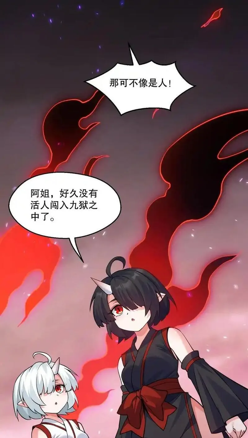 好徒儿你就饶了为师伐漫画,226 闯入九狱34图