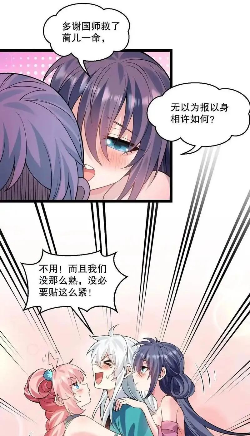 好徒儿你就饶了为师伐漫画,226 闯入九狱16图