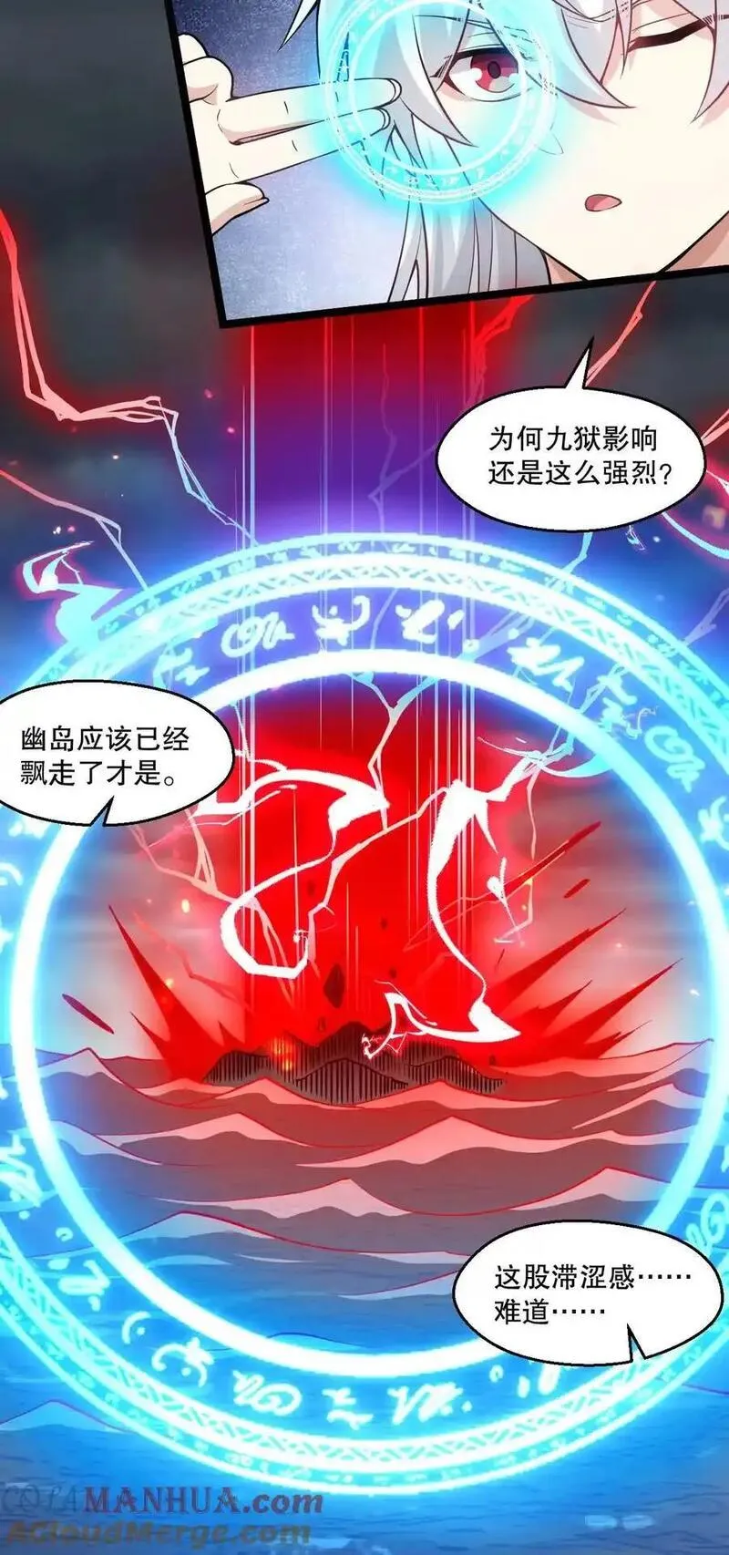 好徒儿你就饶了为师伐漫画,226 闯入九狱25图