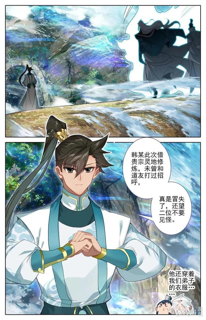 凡人修仙传动漫在线观看完整版免费星辰影院漫画,302 天纵奇才12图