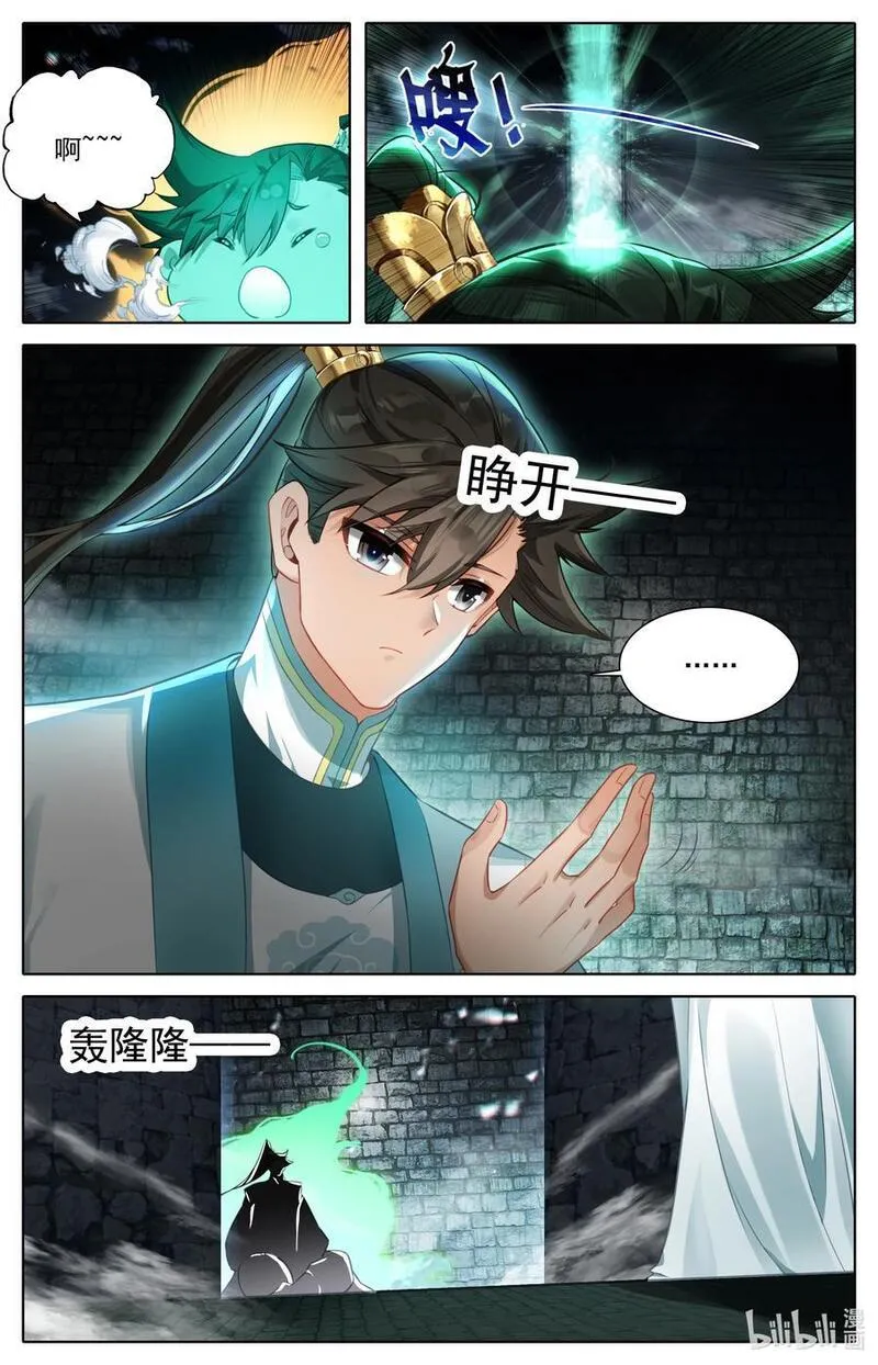 凡人修仙传动漫在线观看完整版免费星辰影院漫画,302 天纵奇才8图