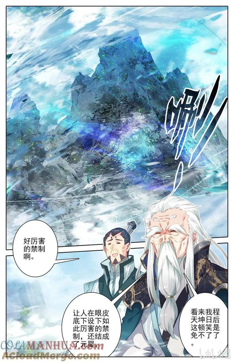 凡人修仙传动漫在线观看完整版免费星辰影院漫画,302 天纵奇才11图