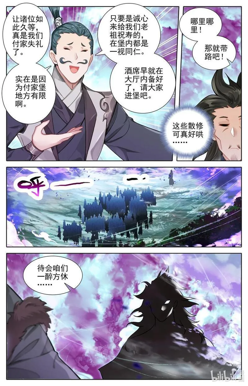 凡人修仙传漫画,307 讨债6图