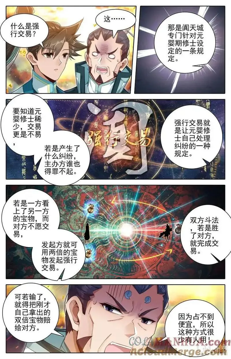 凡人修仙传漫画,315 强行交易9图