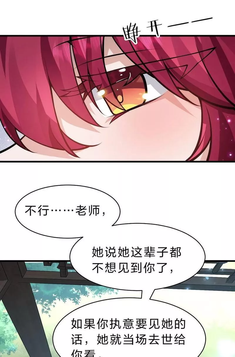 修炼成仙的我只想养成女徒弟漫画,157 灯泡妹子的加入！竟是这种衣服！11图