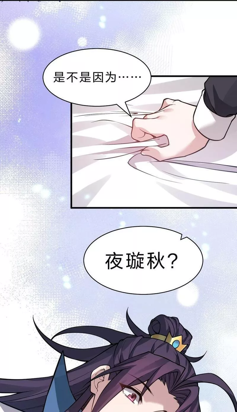 修炼成仙的我只想养成女徒弟漫画,161 小雨蝉夜会老流氓17图